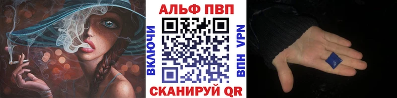 Альфа ПВП Соль  Тулун 