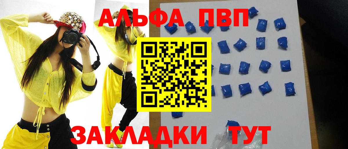 Alpha PVP кристаллы Тулун