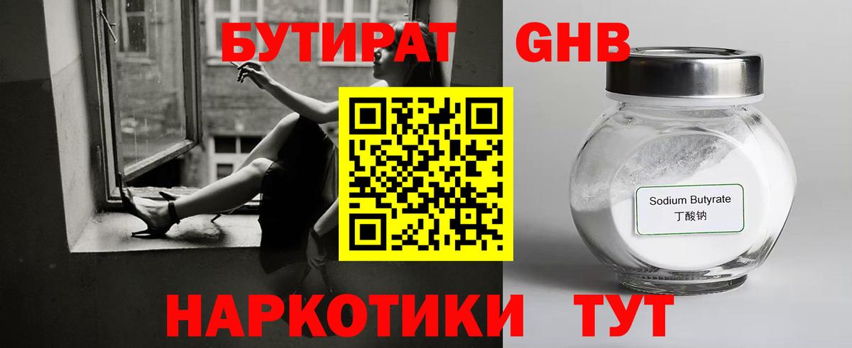 БУТИРАТ BDO  БУТИРАТ  Тулун  Вход с VPN 