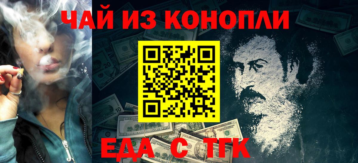 Тулун  Еда ТГК марихуана  Вход с VPN 