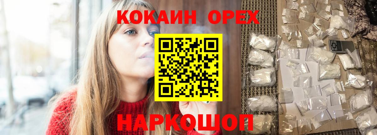 Cocaine Боливия  КОКАИН 99%  Вход с VPN  Тулун 