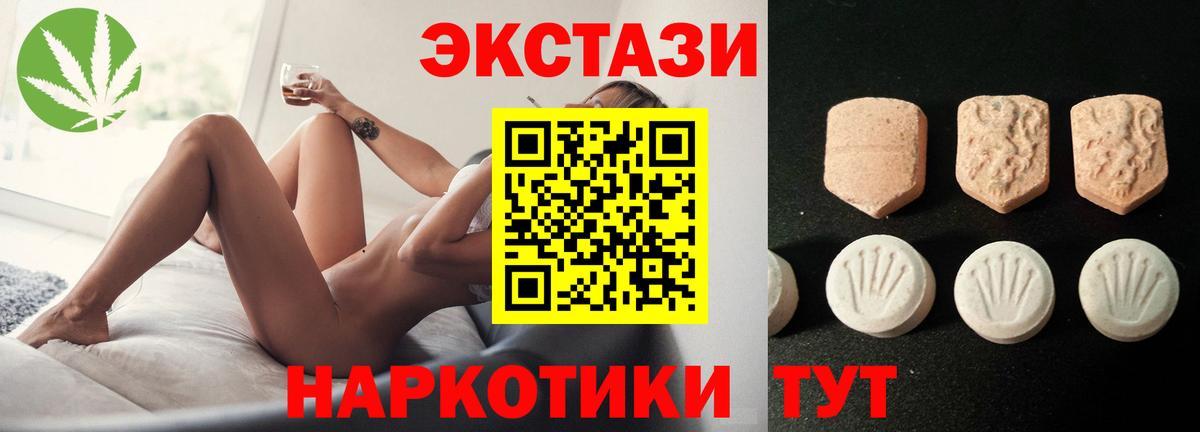 Экстази XTC  shop состав  Ecstasy  Ecstasy 280 MDMA  Тулун  Вход с VPN 