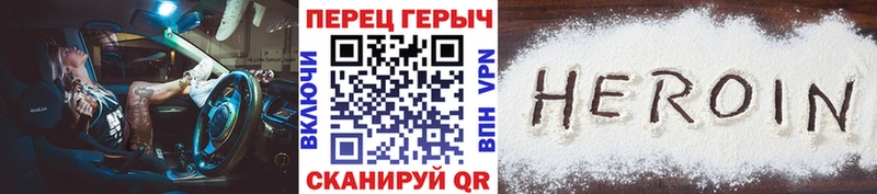 ГЕРОИН Heroin  Тулун 