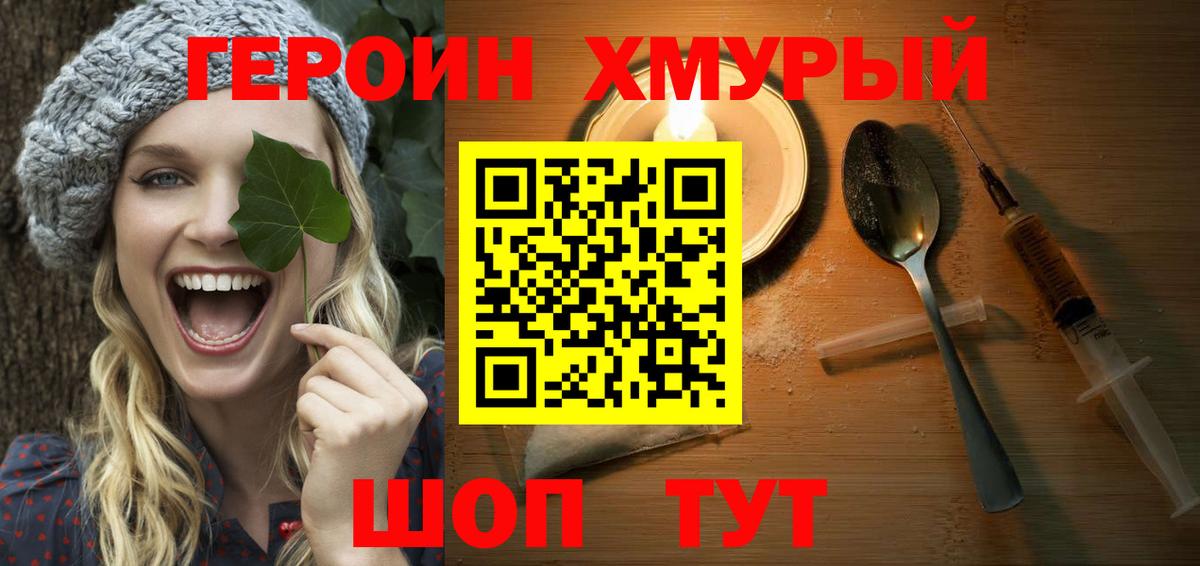 Героин афганец Тулун