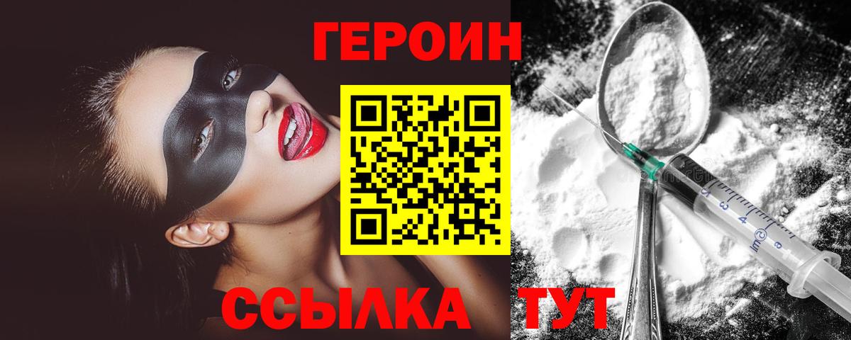Тулун  Героин афганец  Вход с VPN 