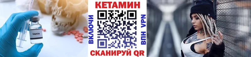 Кетамин VHQ  Тулун 