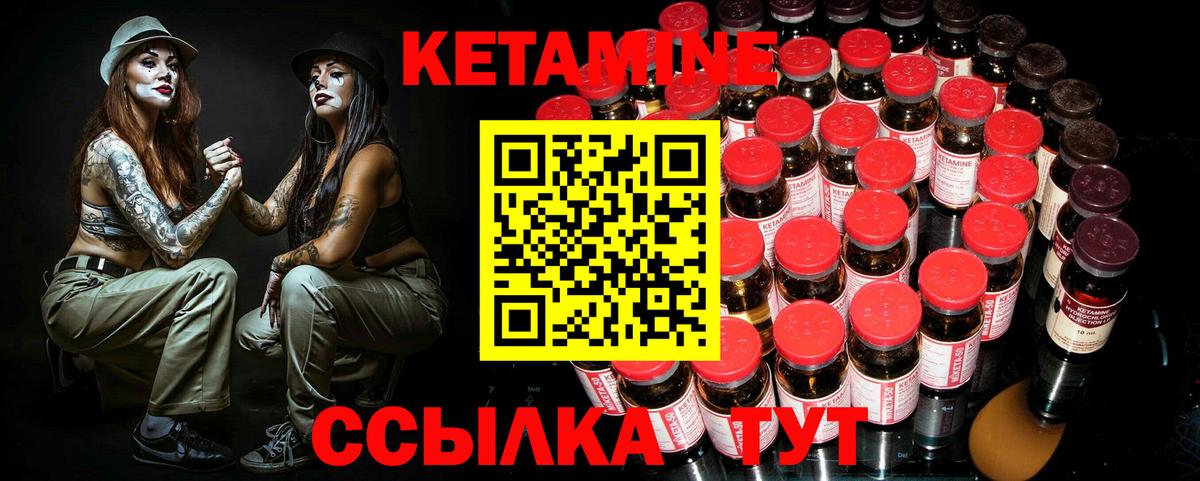 Кетамин ketamine Тулун