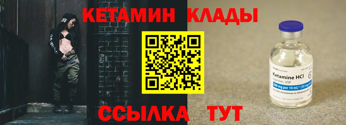 КЕТАМИН ketamine  мориарти клад  Тулун  Вход с VPN 