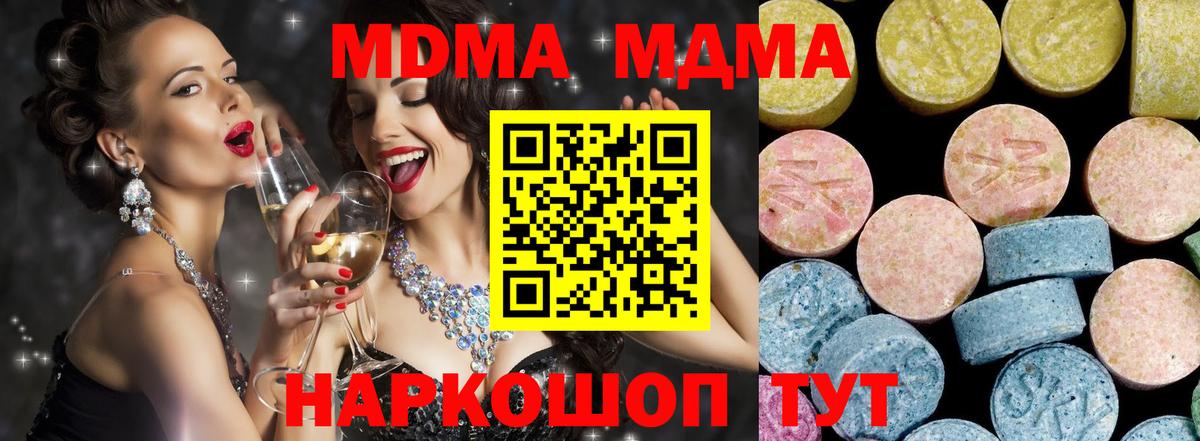 МДМА молли  Вход с VPN  MDMA кристаллы  Тулун 