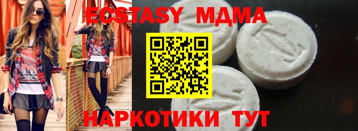 MDMA Molly Тулун