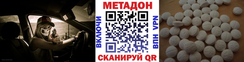 Метадон VHQ  Тулун 