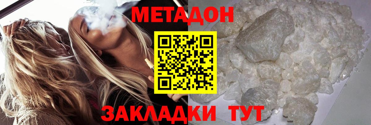 Метадон мёд  Вход с VPN  МЕТАДОН VHQ  Тулун 
