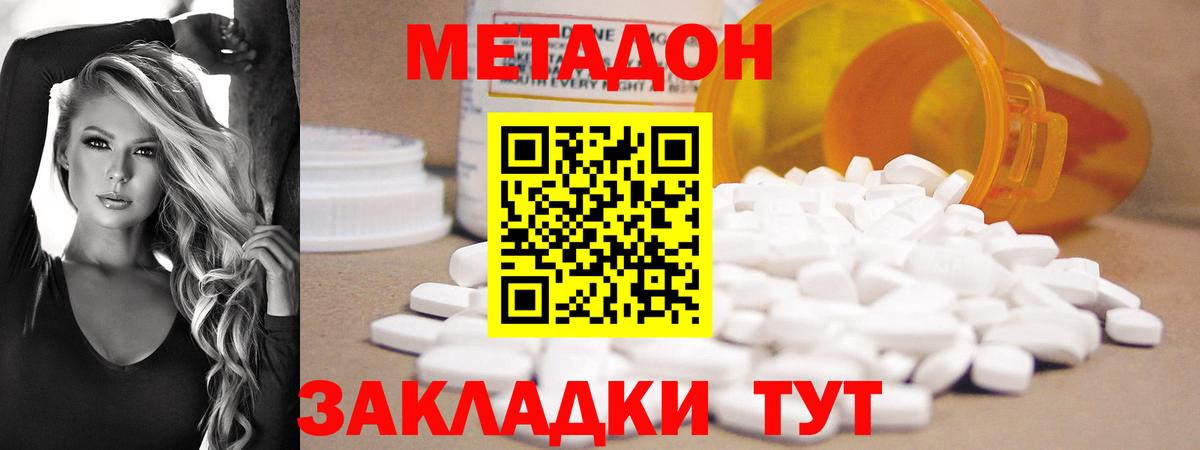 МЕТАДОН белоснежный Тулун