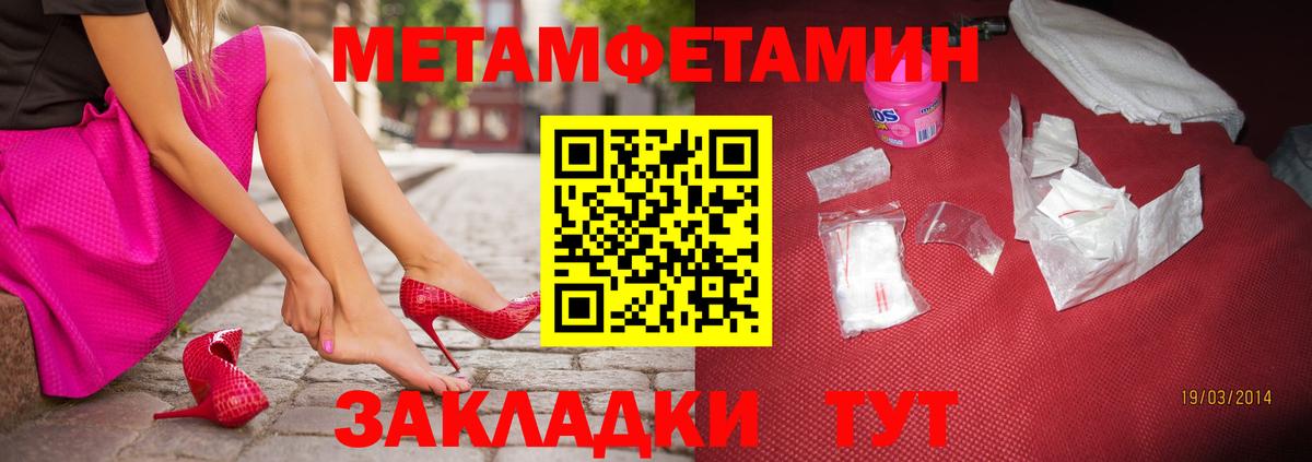 МЕТАМФЕТАМИН пудра Тулун