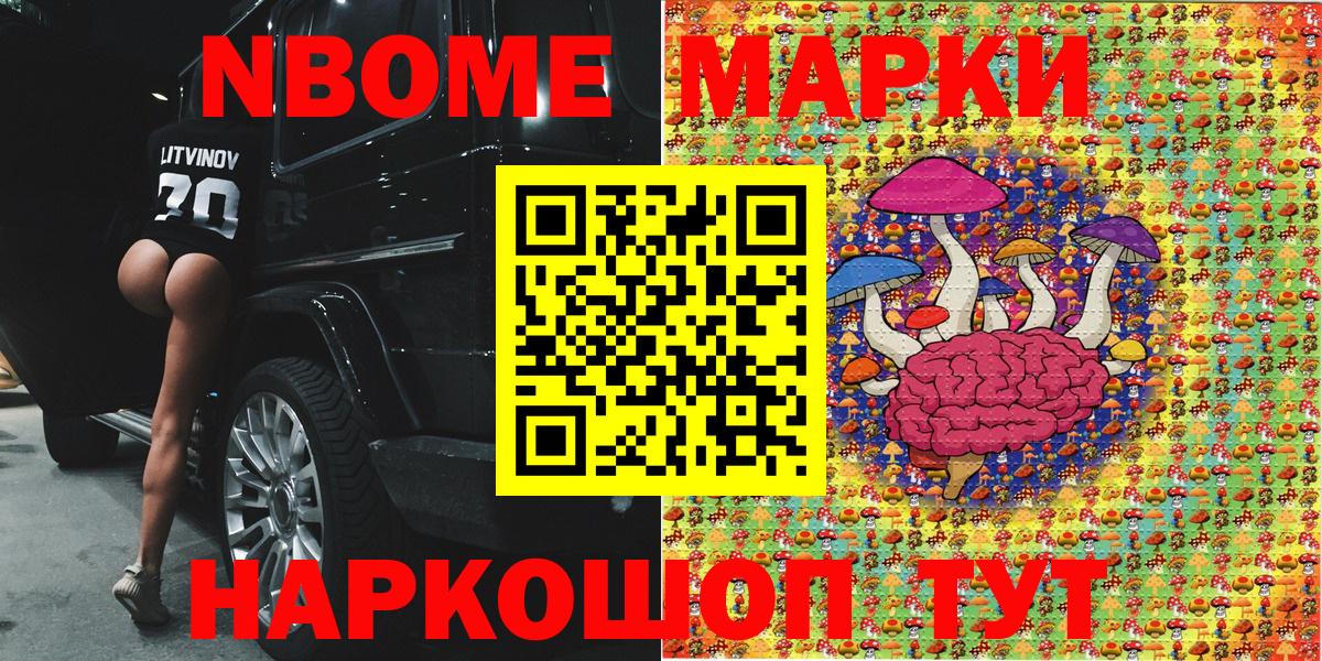 Марки N-bome  Вход с VPN  Тулун  Марки 25I-NBOMe 1500мкг  Марки 25I-NBOMe 1500мкг 