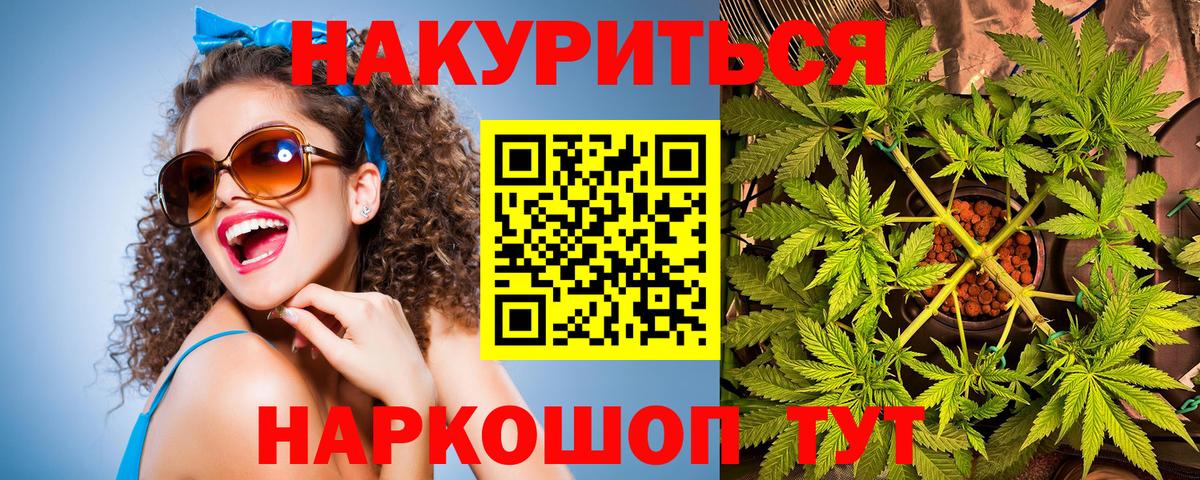Бошки Шишки Ganja  Шишки марихуана планчик  Тулун  Вход с VPN 
